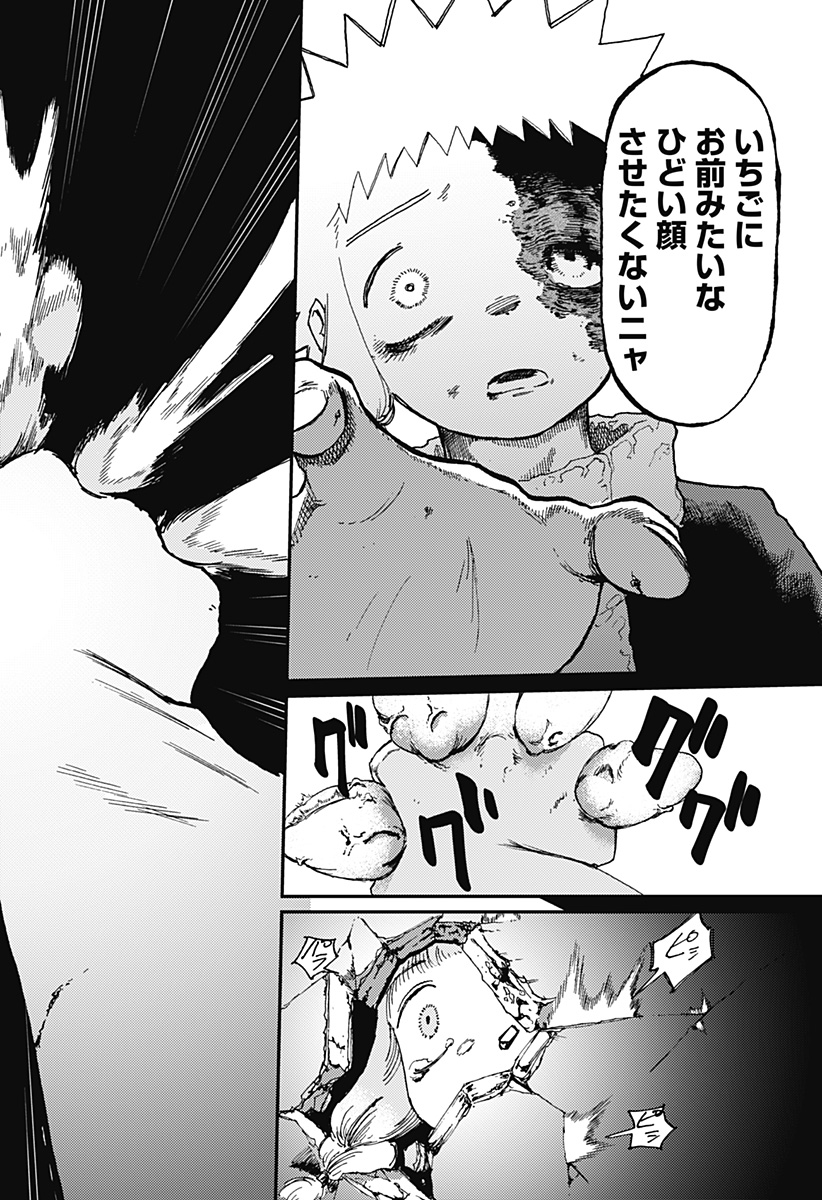 Stellar Friends - Chapter 17 - Page 8